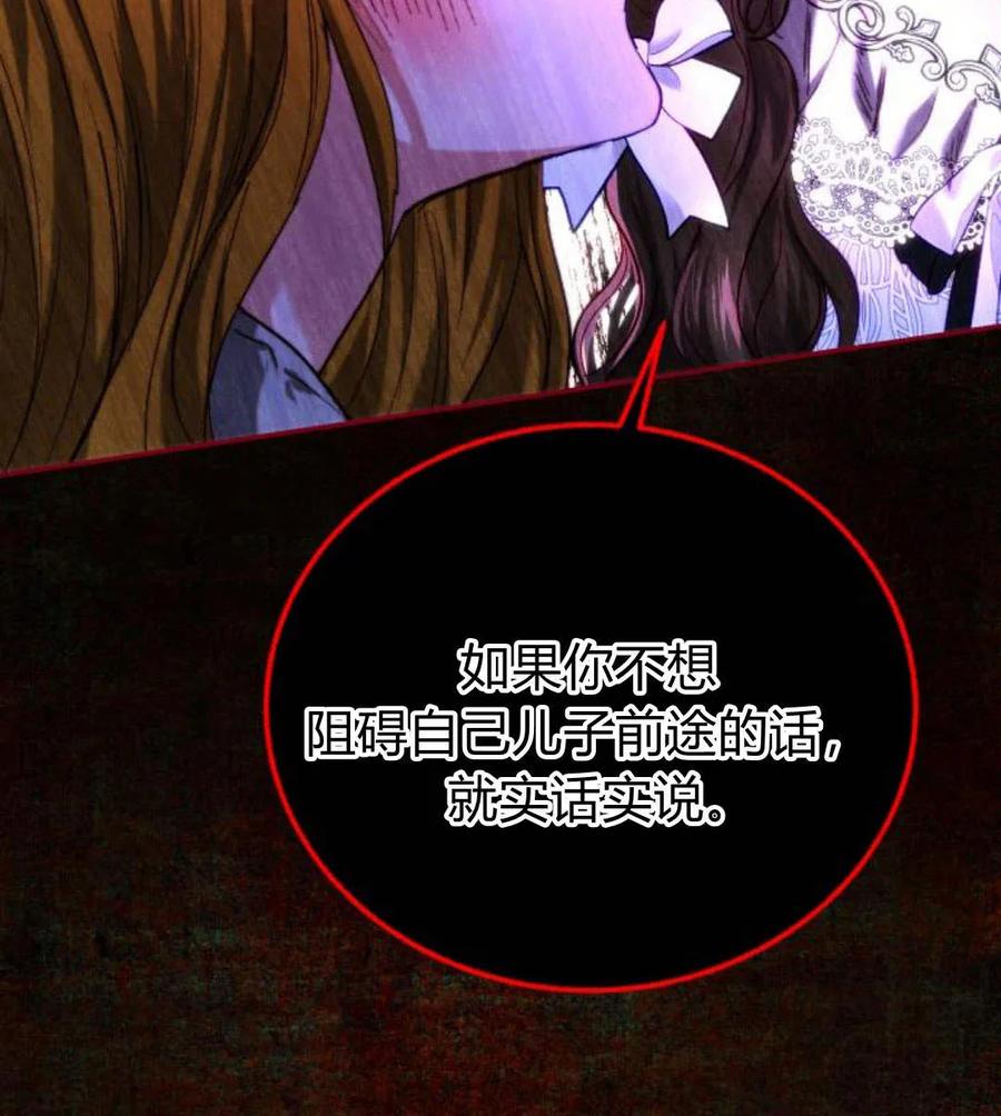 《罗莎琳·波特》第48话 第109页
