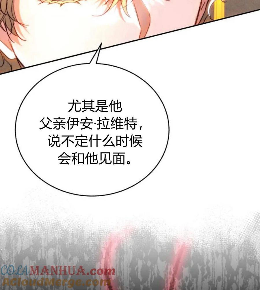 《罗莎琳·波特》第48话 第20页