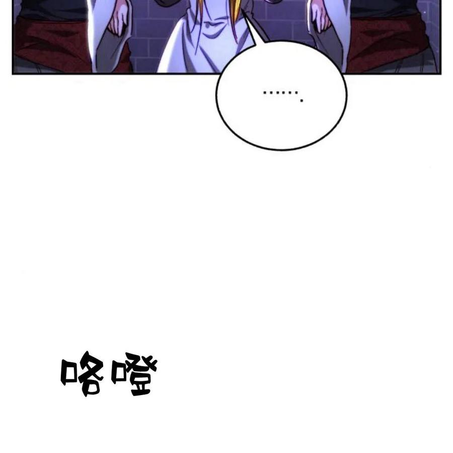 《罗莎琳·波特》第48话 第119页