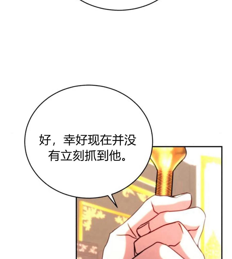 《罗莎琳·波特》第48话 第15页