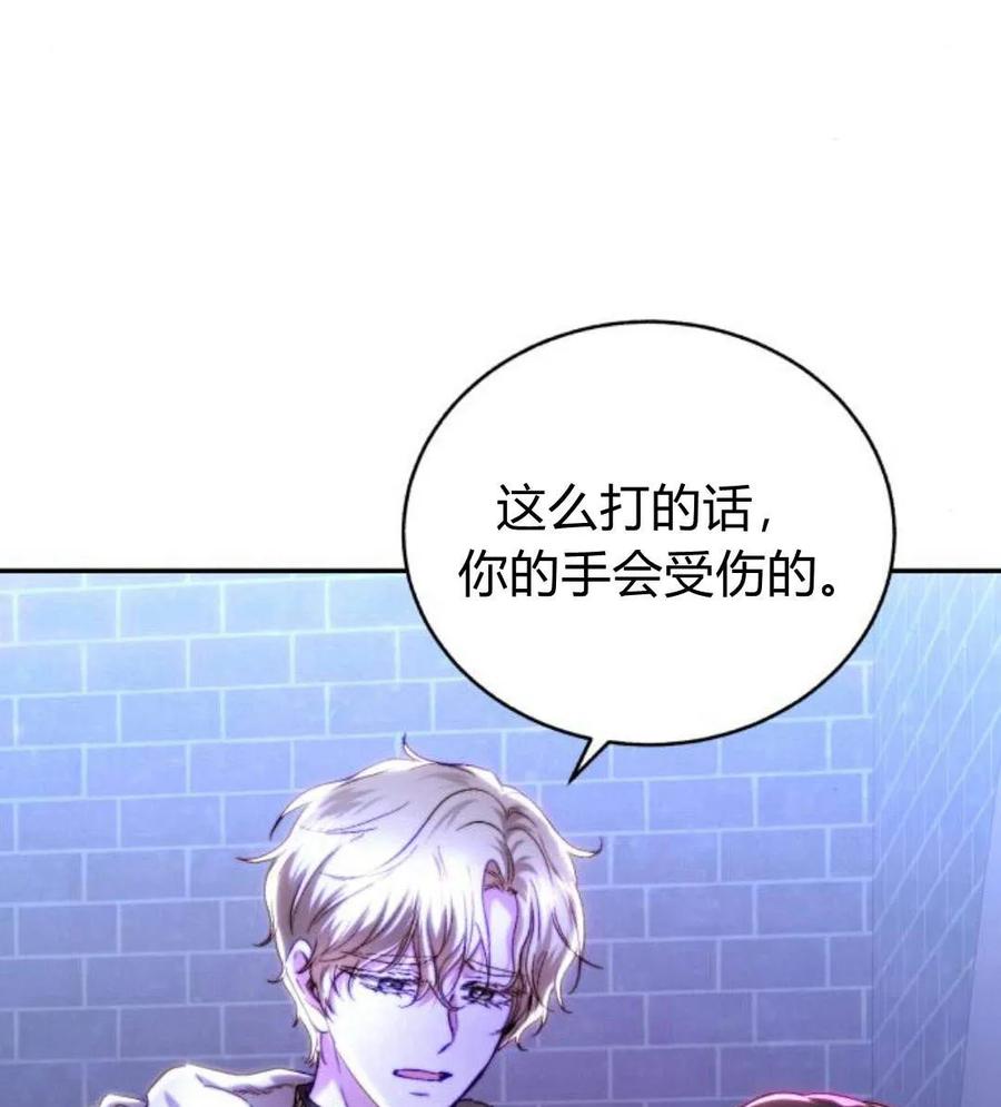 《罗莎琳·波特》第48话 第89页