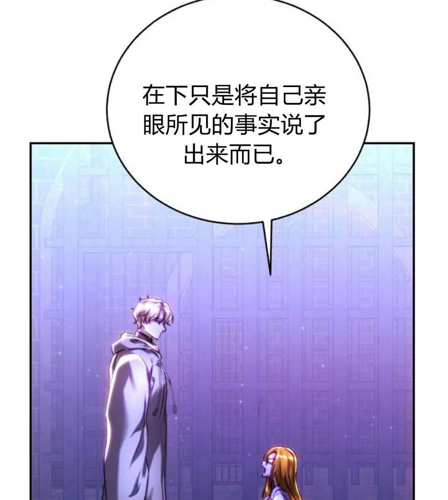 《罗莎琳·波特》第48话 第55页