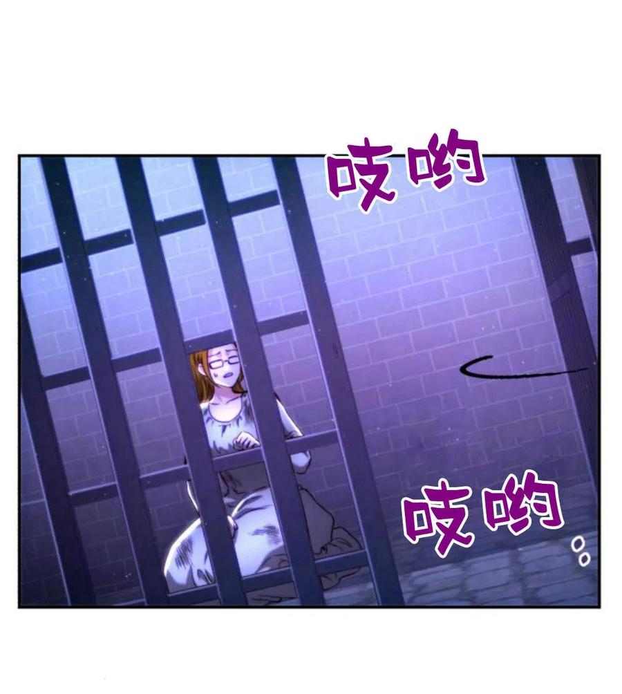 《罗莎琳·波特》第48话 第38页