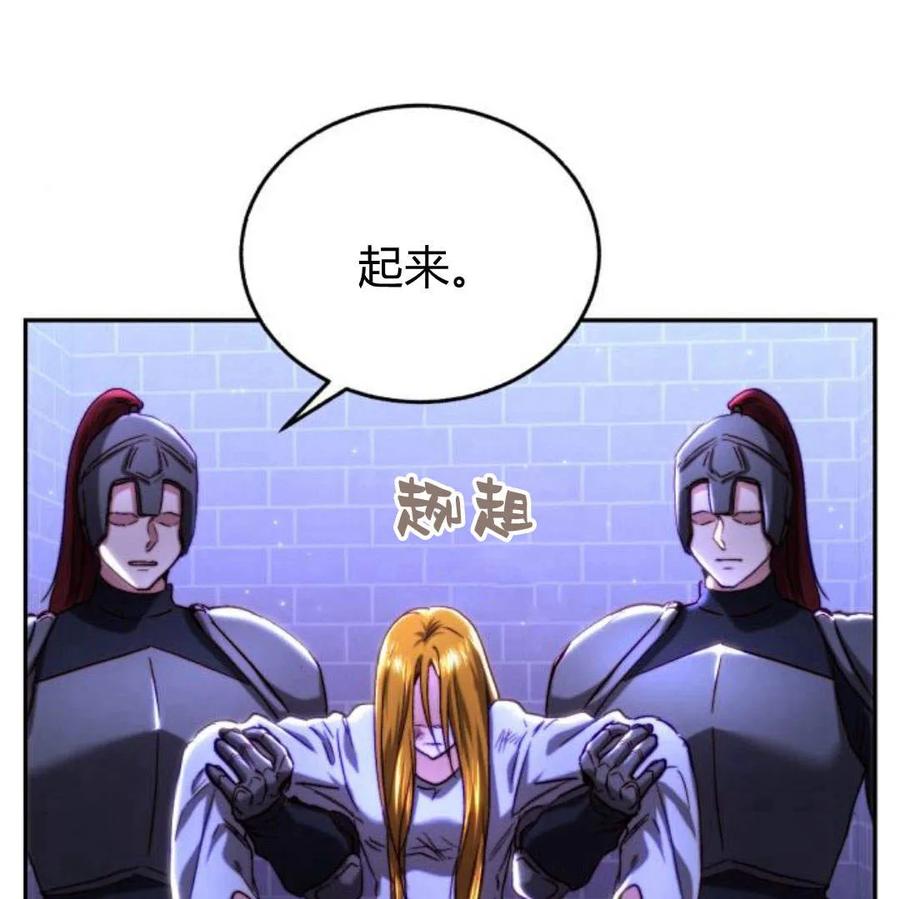 《罗莎琳·波特》第48话 第118页