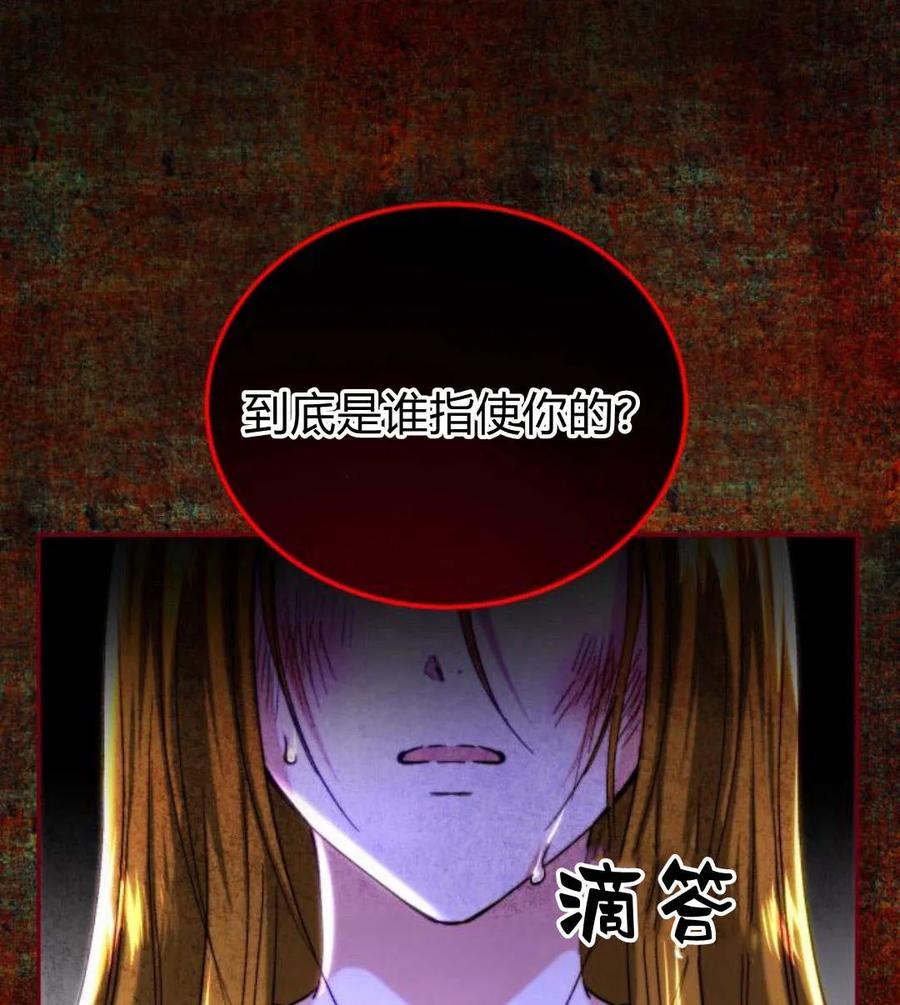 《罗莎琳·波特》第48话 第110页