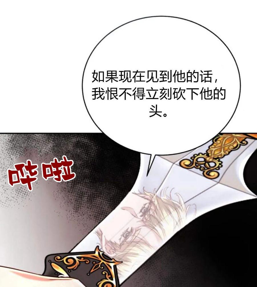 《罗莎琳·波特》第48话 第17页
