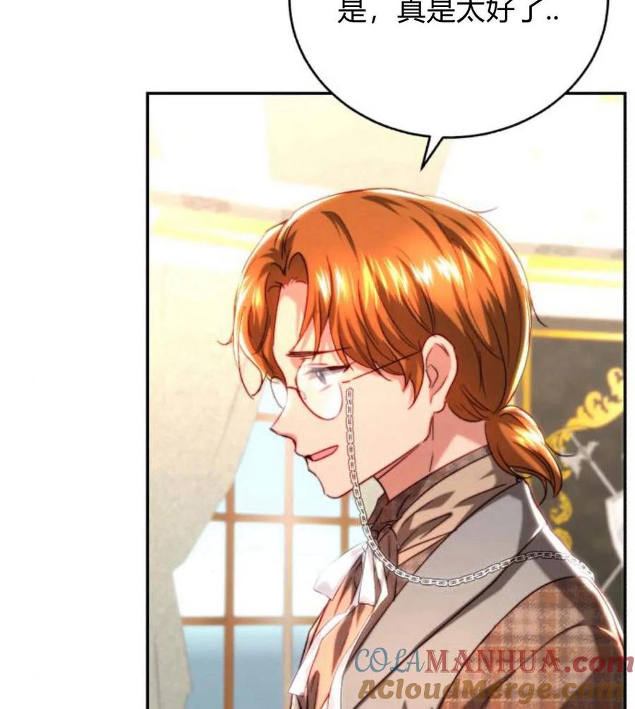 《罗莎琳·波特》第48话 第8页