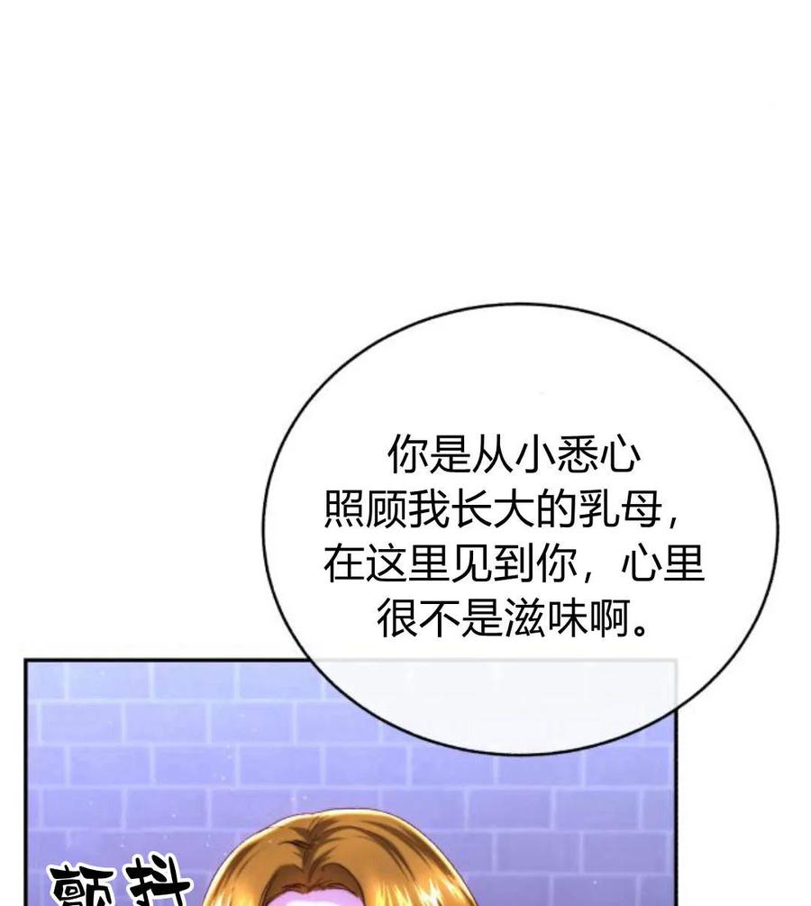 《罗莎琳·波特》第48话 第41页