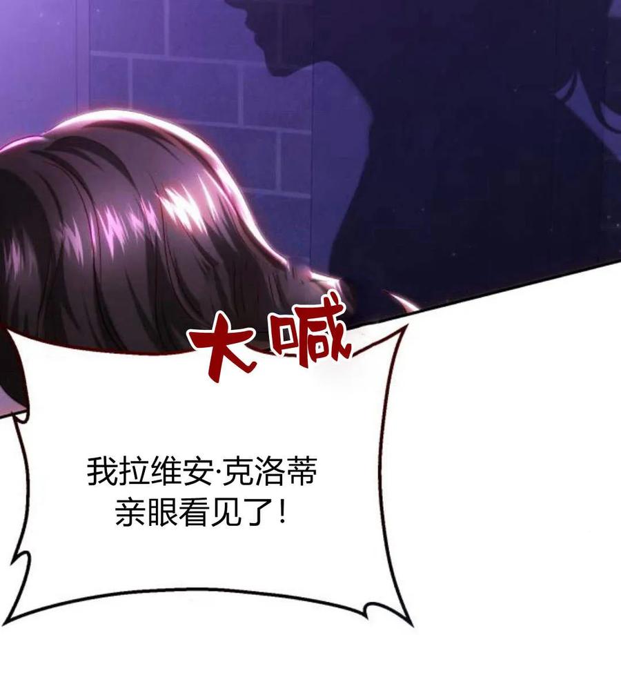 《罗莎琳·波特》第48话 第58页