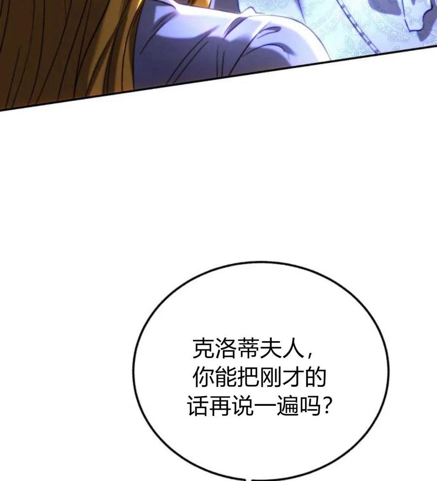 《罗莎琳·波特》第48话 第71页