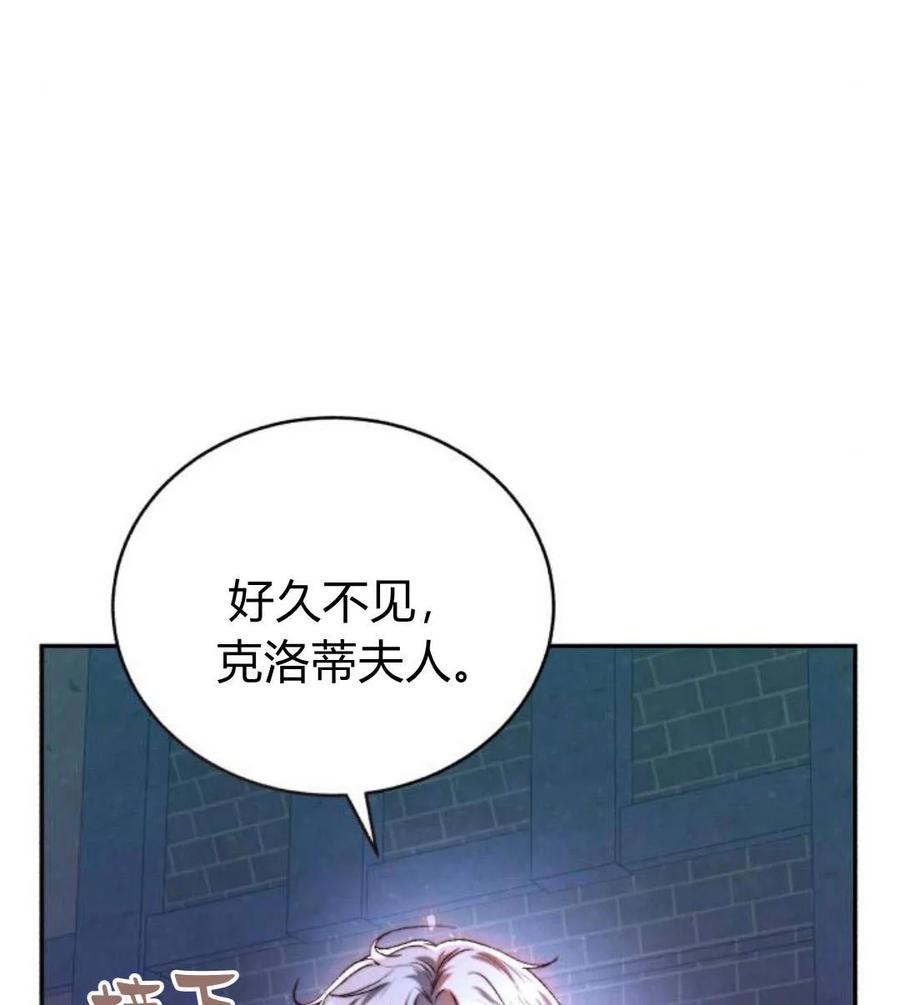 《罗莎琳·波特》第48话 第39页