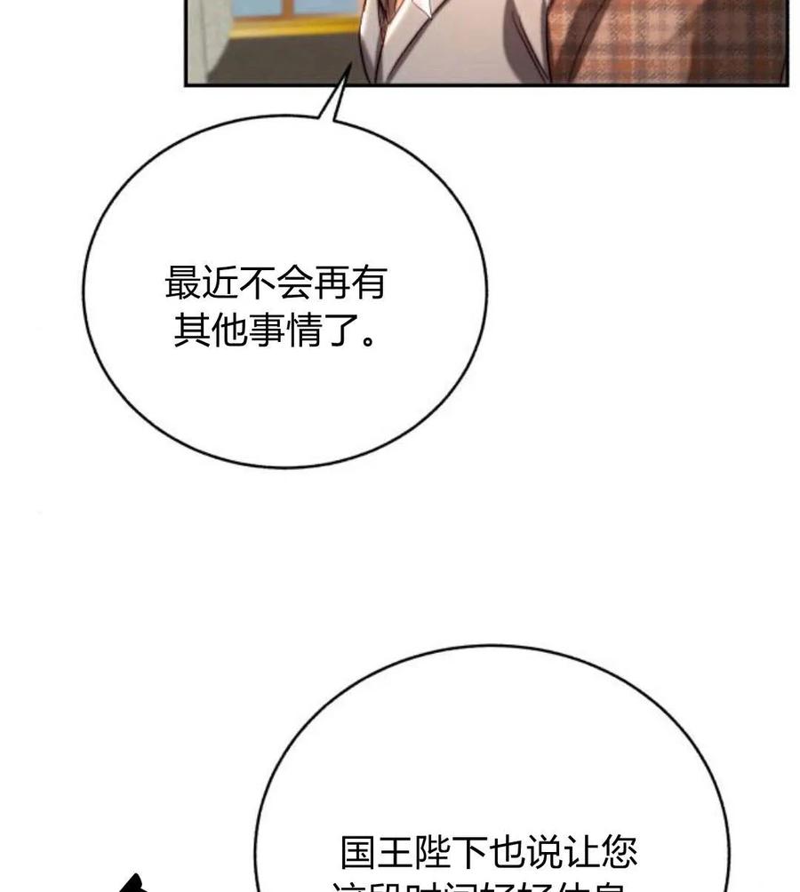 《罗莎琳·波特》第48话 第9页