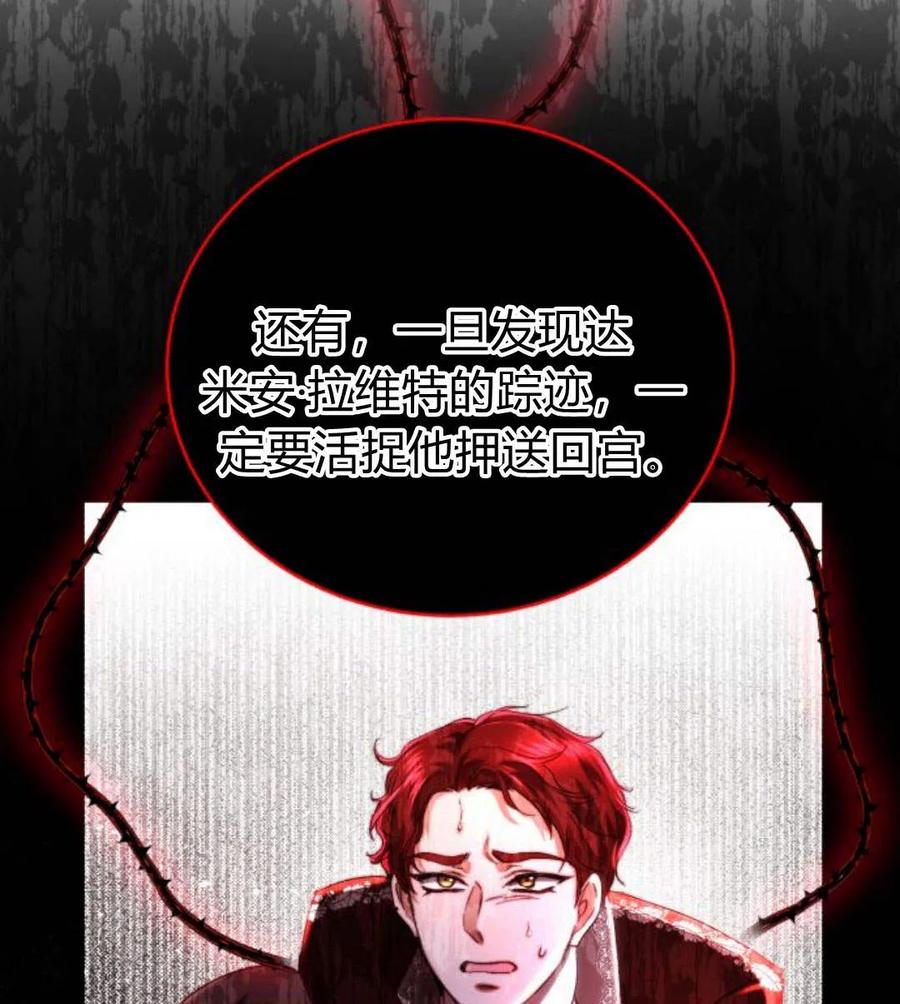 《罗莎琳·波特》第48话 第21页