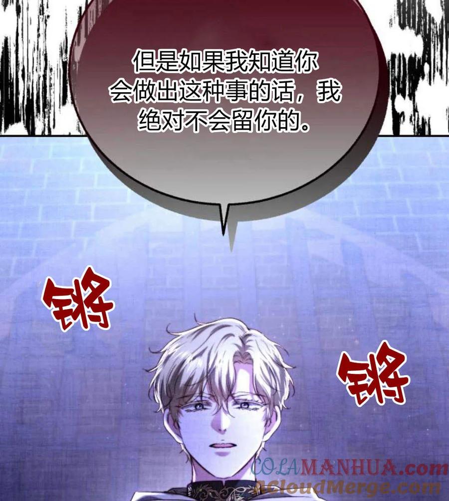 《罗莎琳·波特》第48话 第48页