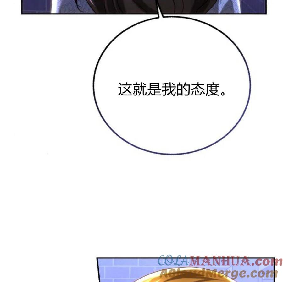 《罗莎琳·波特》第48话 第124页