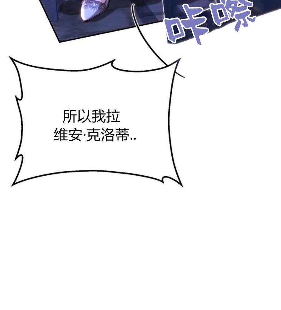 《罗莎琳·波特》第48话 第63页