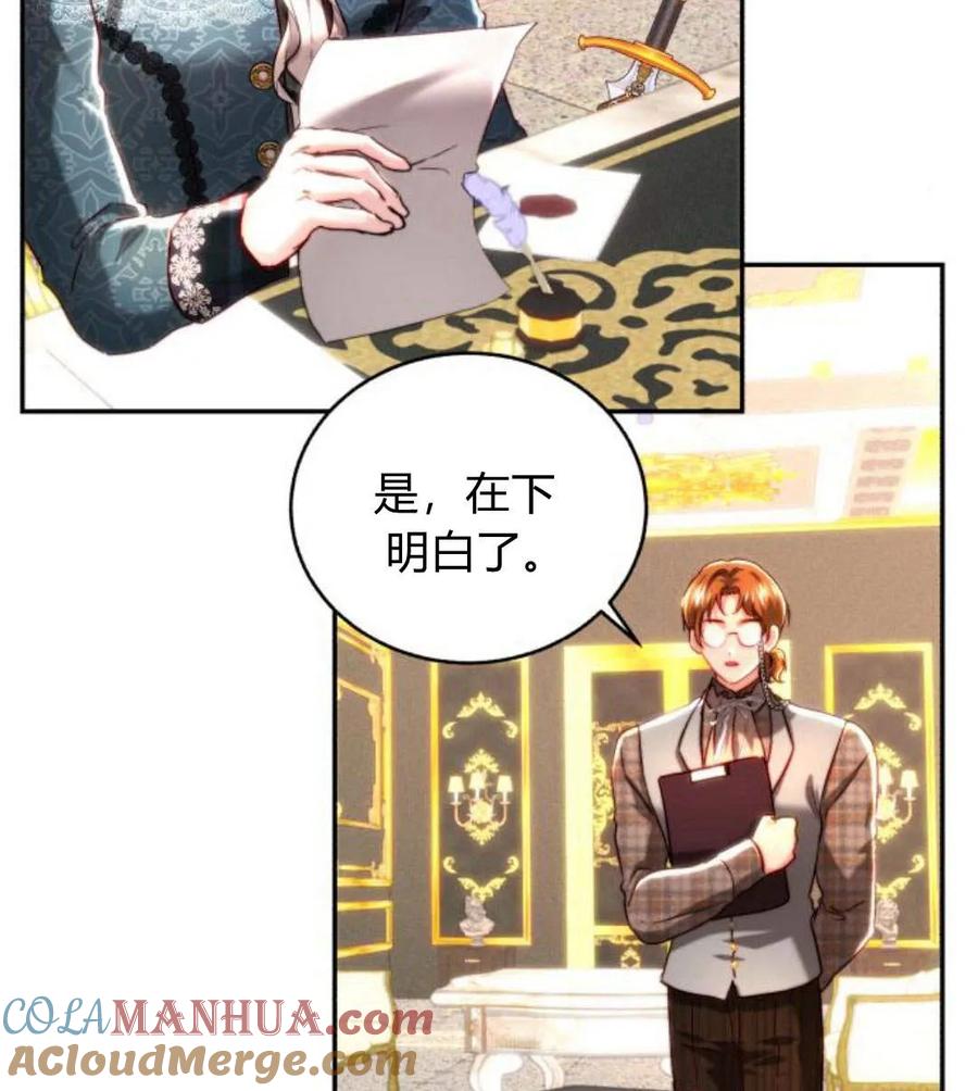 《罗莎琳·波特》第48话 第4页