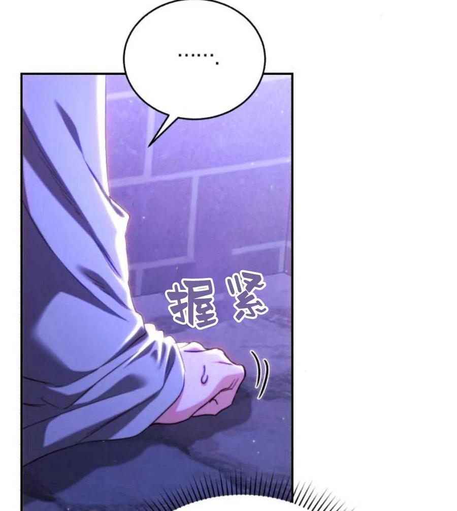 《罗莎琳·波特》第48话 第53页
