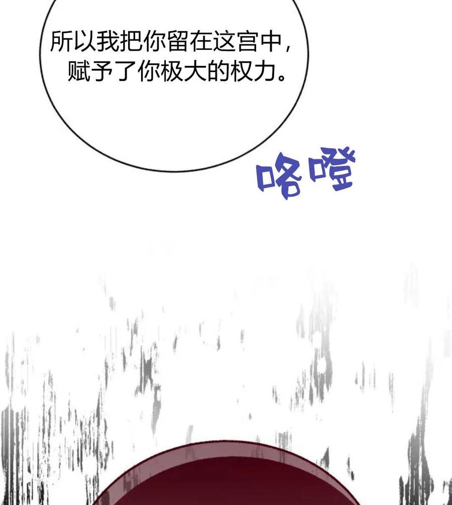 《罗莎琳·波特》第48话 第47页