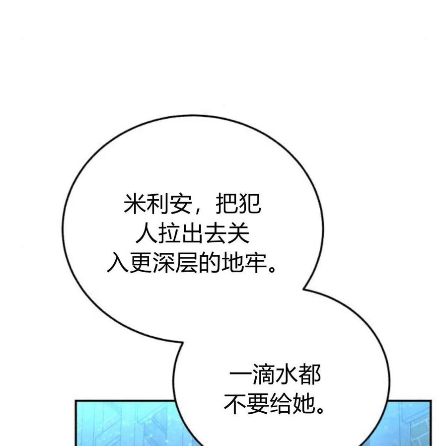 《罗莎琳·波特》第48话 第115页