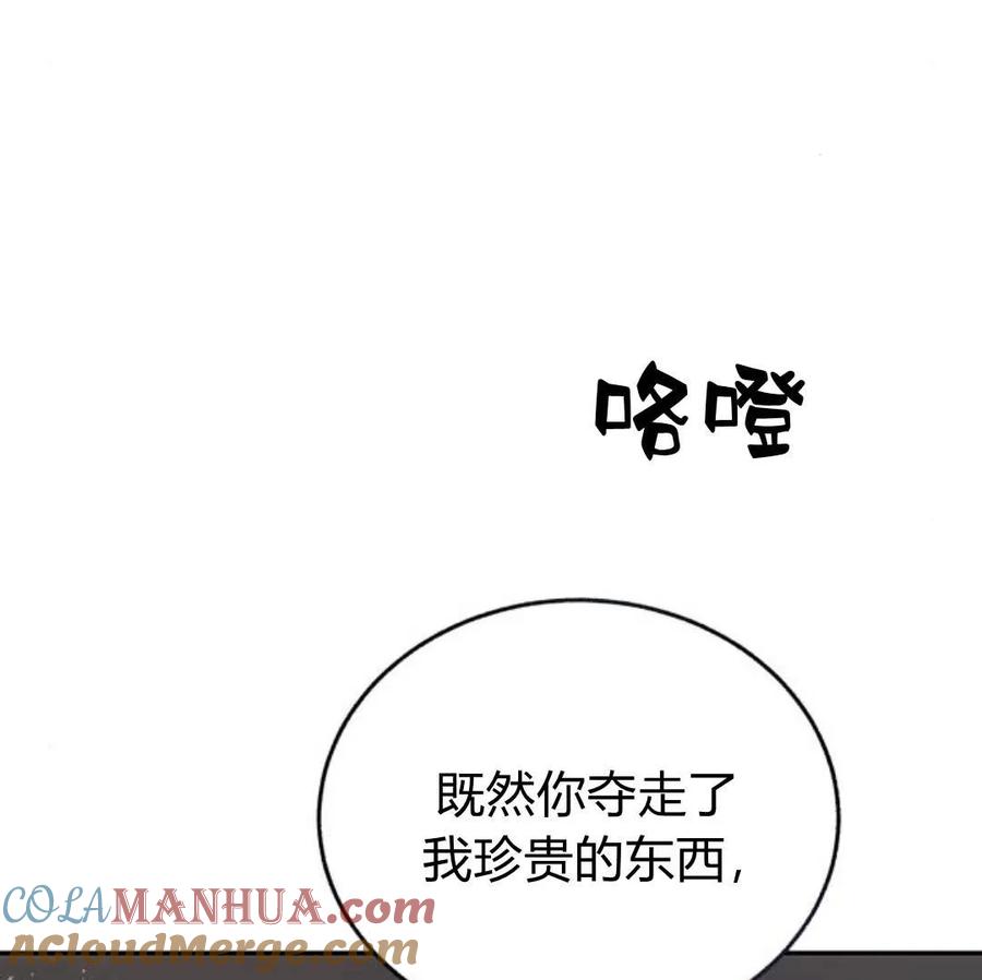 《罗莎琳·波特》第48话 第120页