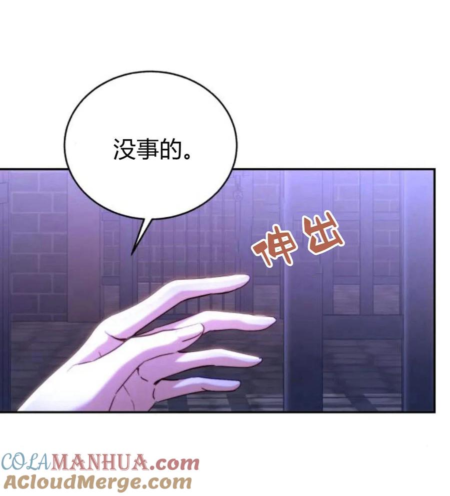 《罗莎琳·波特》第48话 第68页