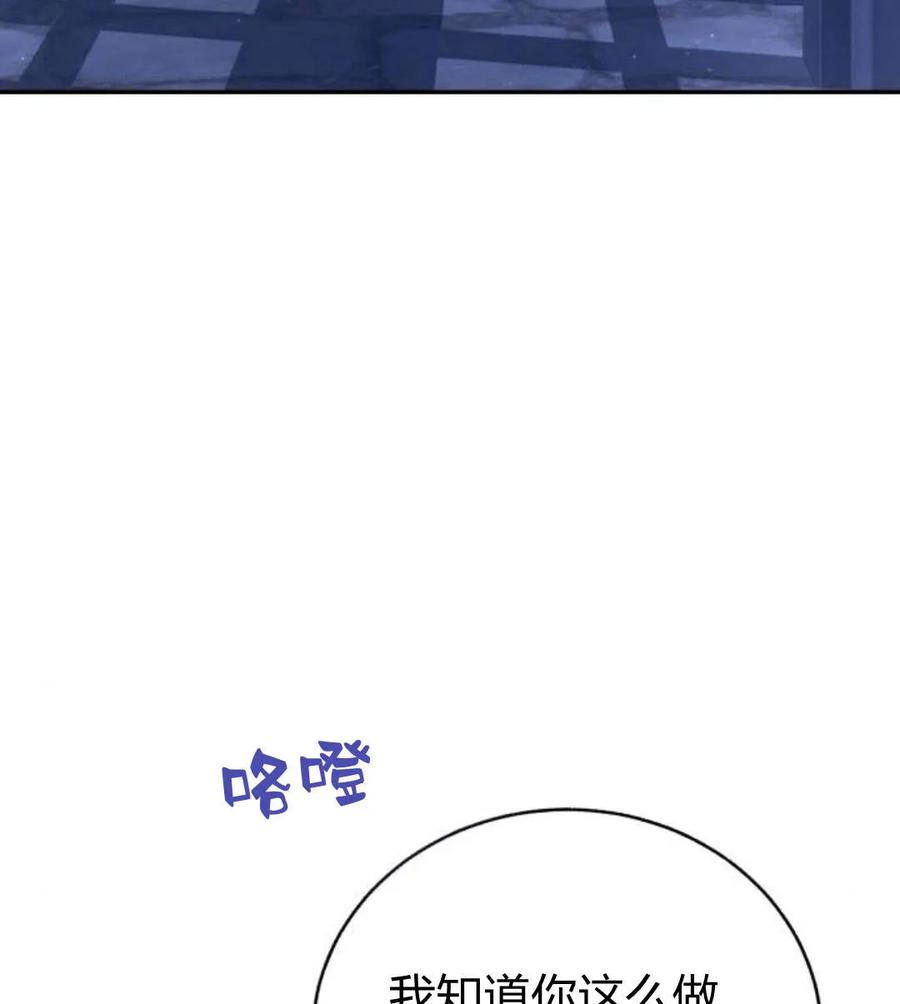 《罗莎琳·波特》第48话 第45页