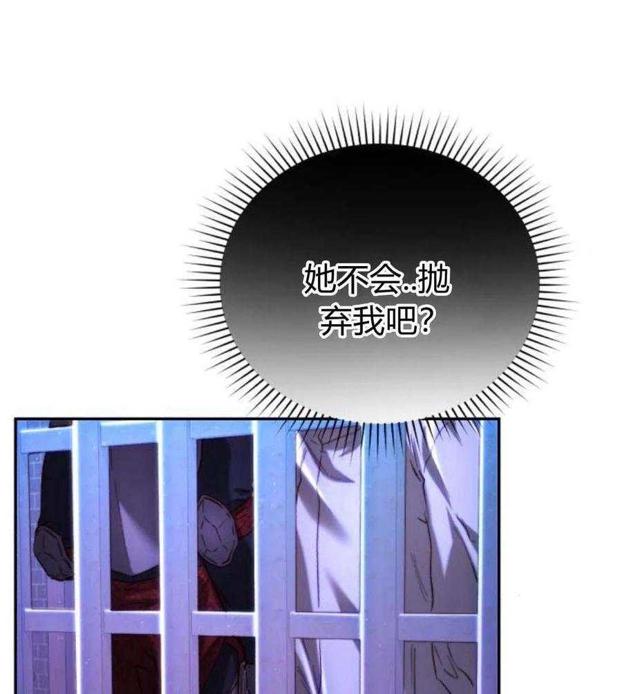 《罗莎琳·波特》第48话 第35页