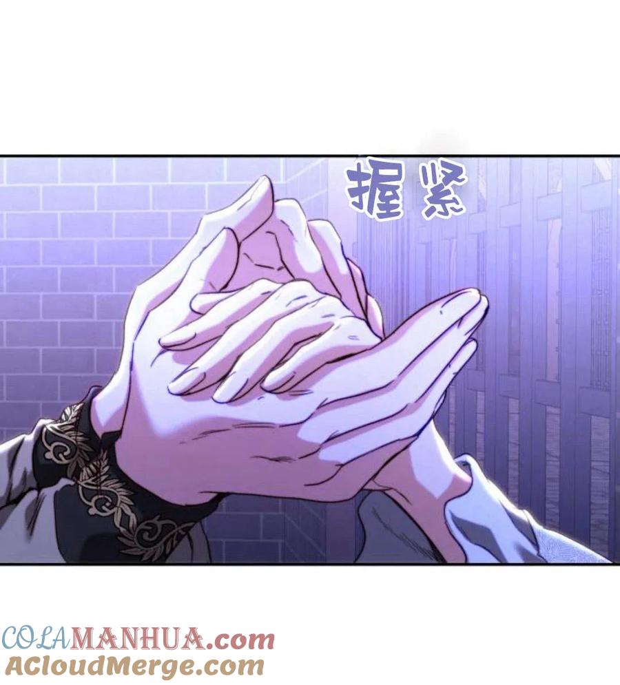 《罗莎琳·波特》第48话 第88页