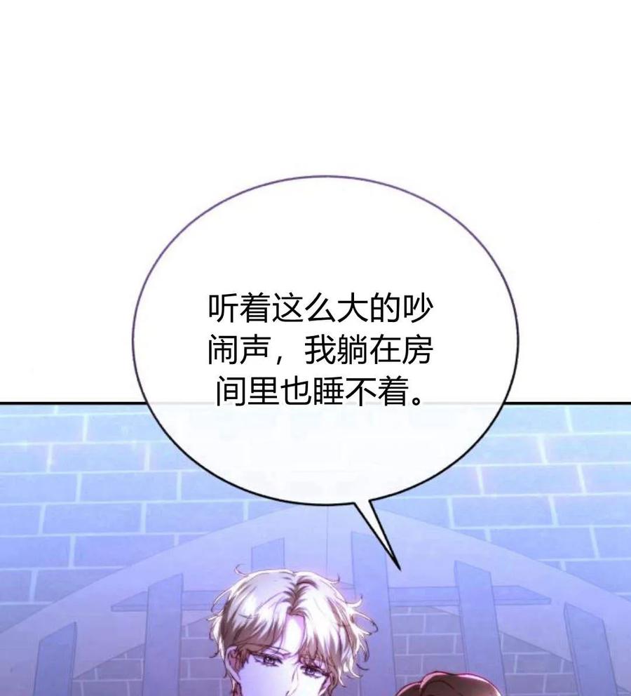 《罗莎琳·波特》第48话 第69页