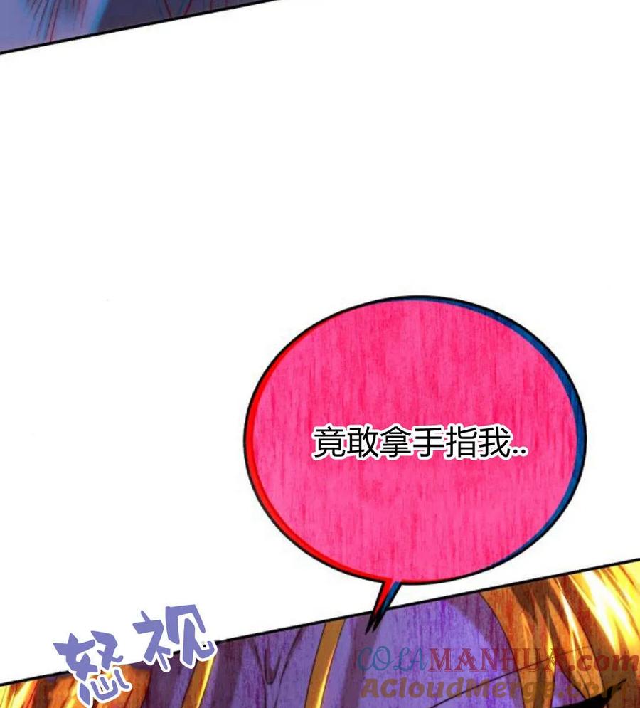 《罗莎琳·波特》第48话 第80页
