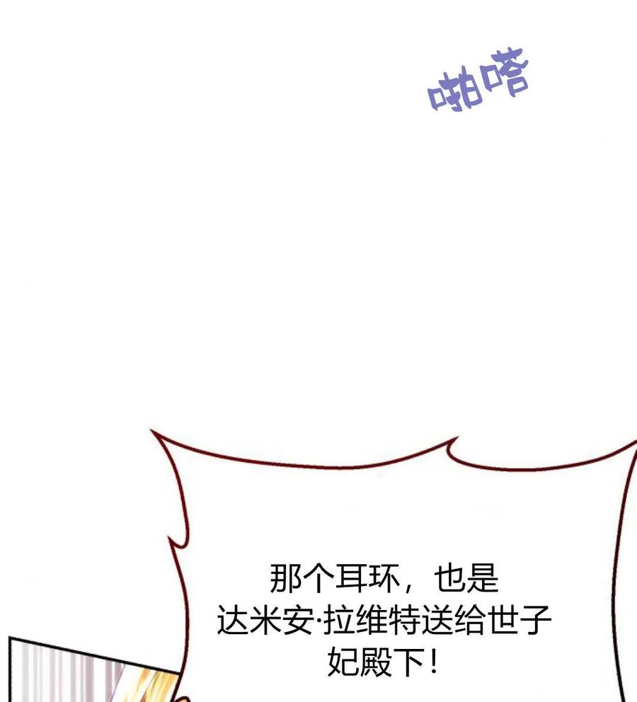 《罗莎琳·波特》第48话 第59页