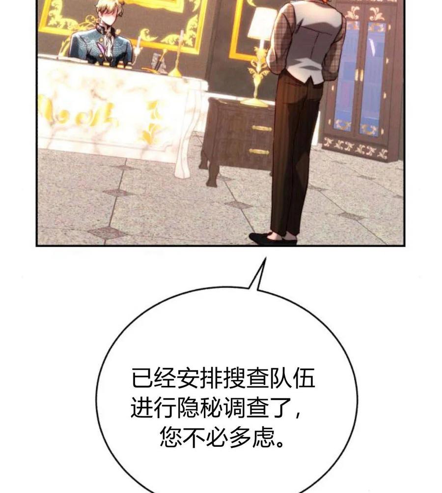 《罗莎琳·波特》第48话 第14页
