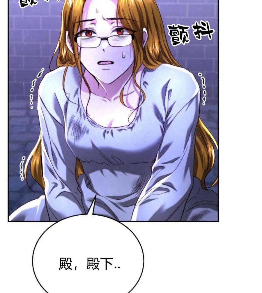 《罗莎琳·波特》第48话 第42页