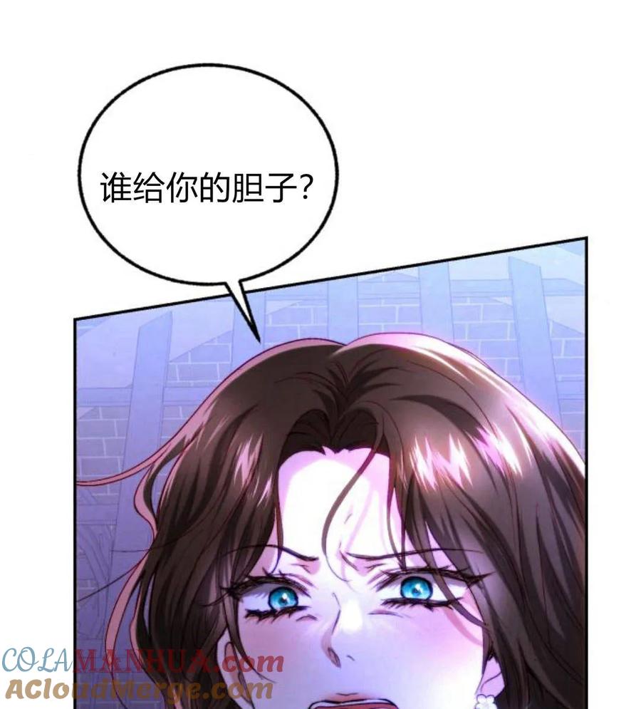 《罗莎琳·波特》第48话 第84页