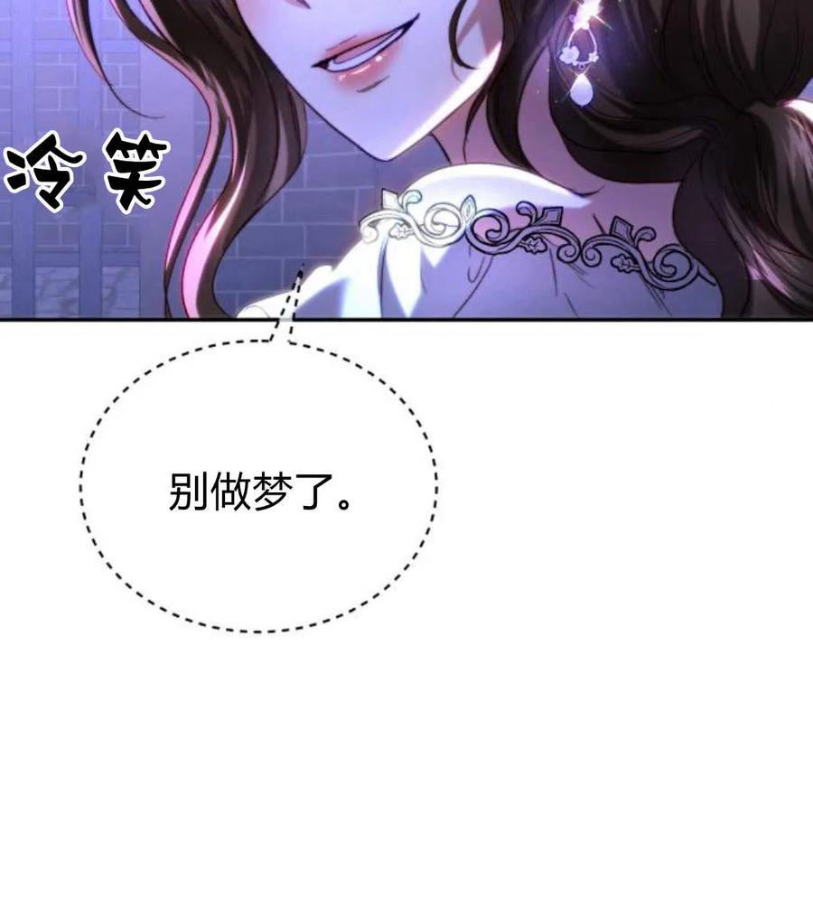 《罗莎琳·波特》第48话 第94页