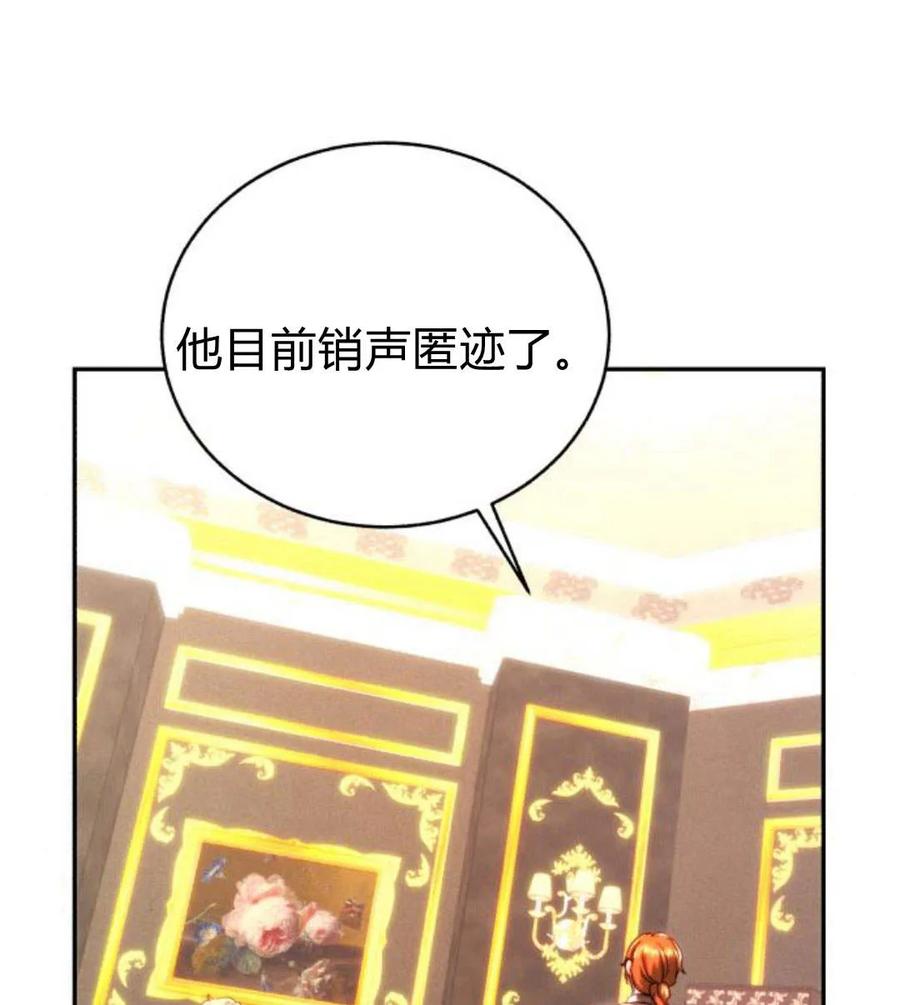 《罗莎琳·波特》第48话 第13页