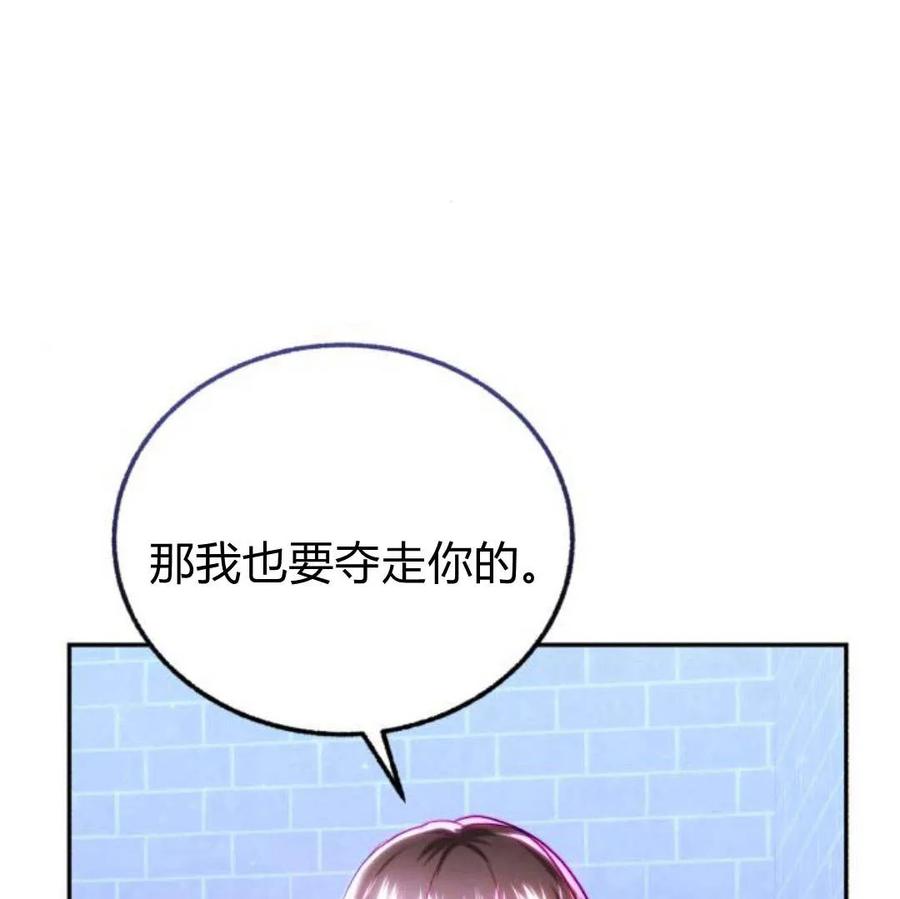 《罗莎琳·波特》第48话 第122页