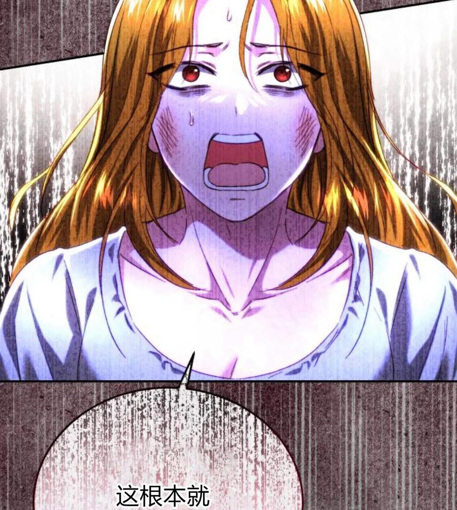 《罗莎琳·波特》第48话 第98页