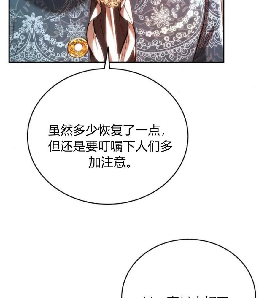 《罗莎琳·波特》第48话 第7页