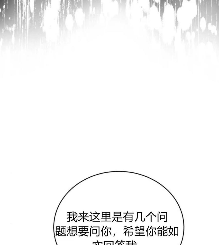 《罗莎琳·波特》第48话 第50页