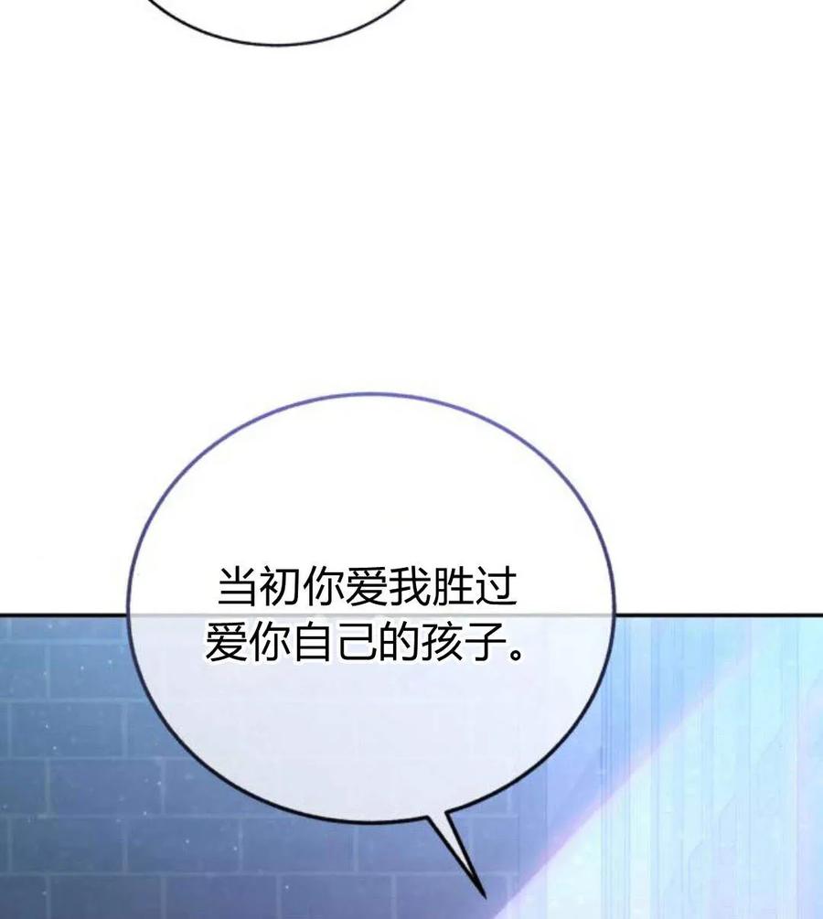 《罗莎琳·波特》第48话 第43页