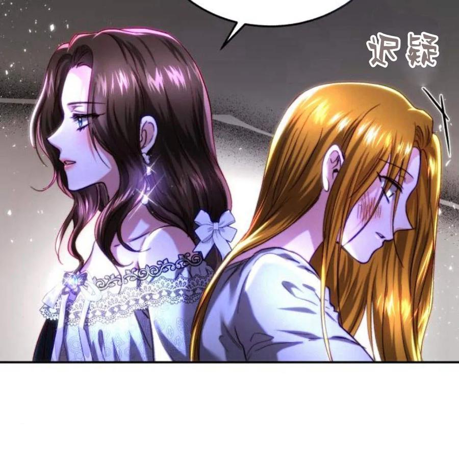 《罗莎琳·波特》第48话 第121页
