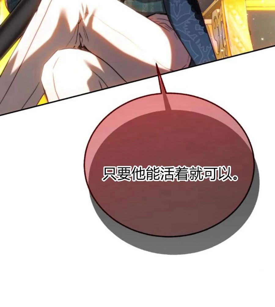 《罗莎琳·波特》第48话 第25页