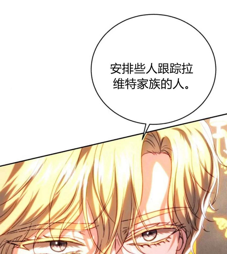 《罗莎琳·波特》第48话 第19页