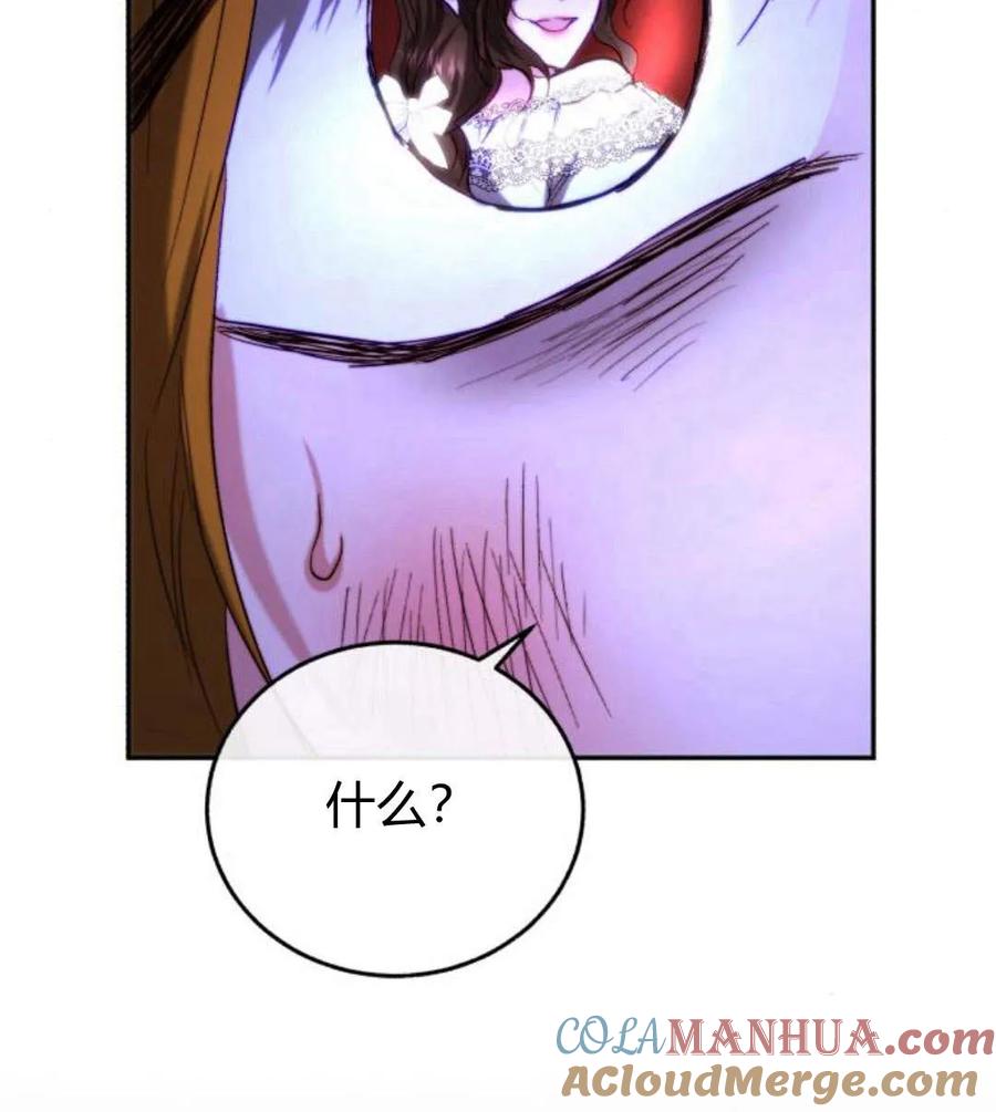 《罗莎琳·波特》第48话 第96页