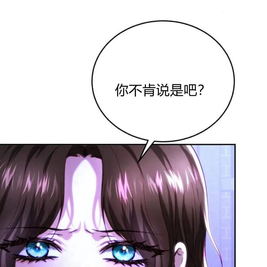 《罗莎琳·波特》第48话 第113页