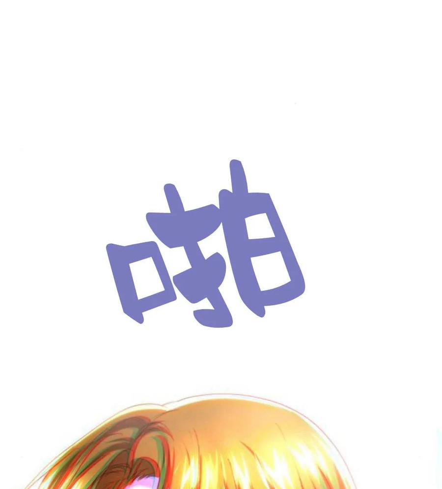 《罗莎琳·波特》第48话 第78页