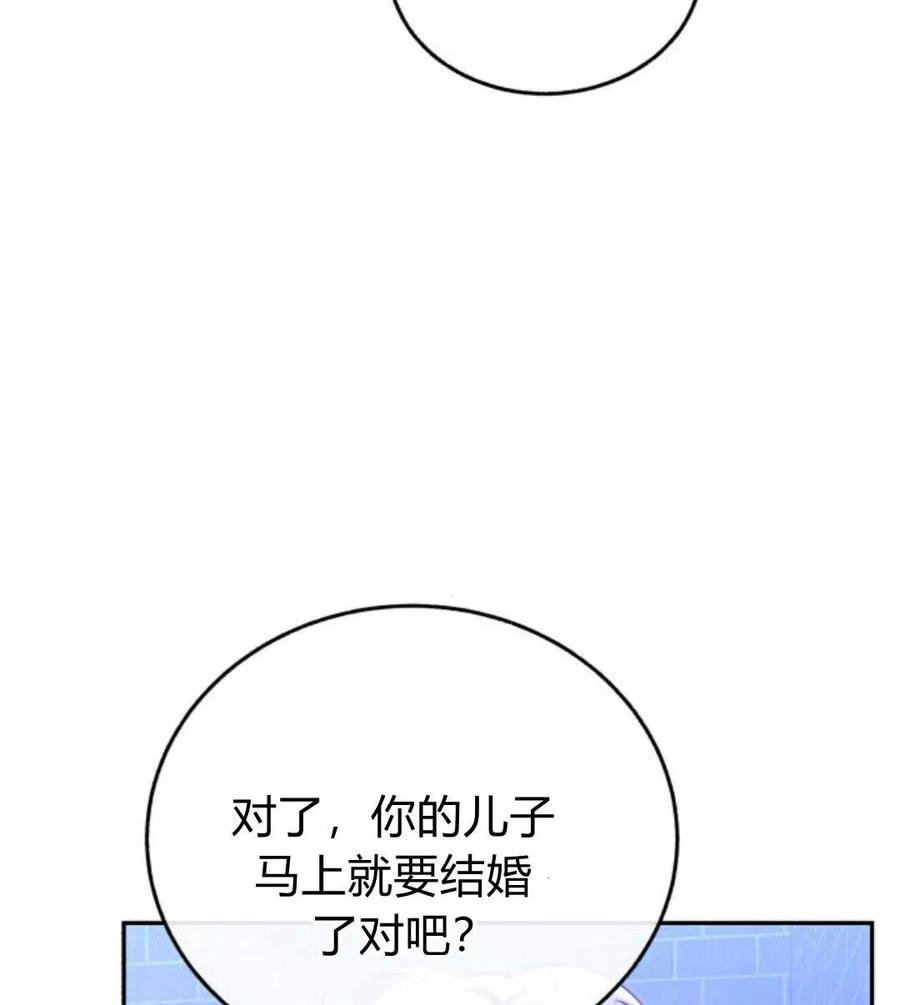 《罗莎琳·波特》第48话 第103页