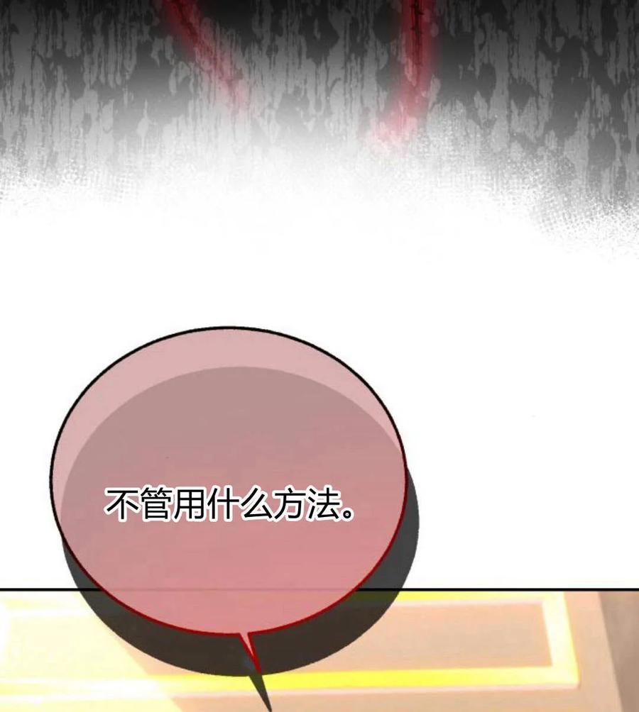 《罗莎琳·波特》第48话 第23页